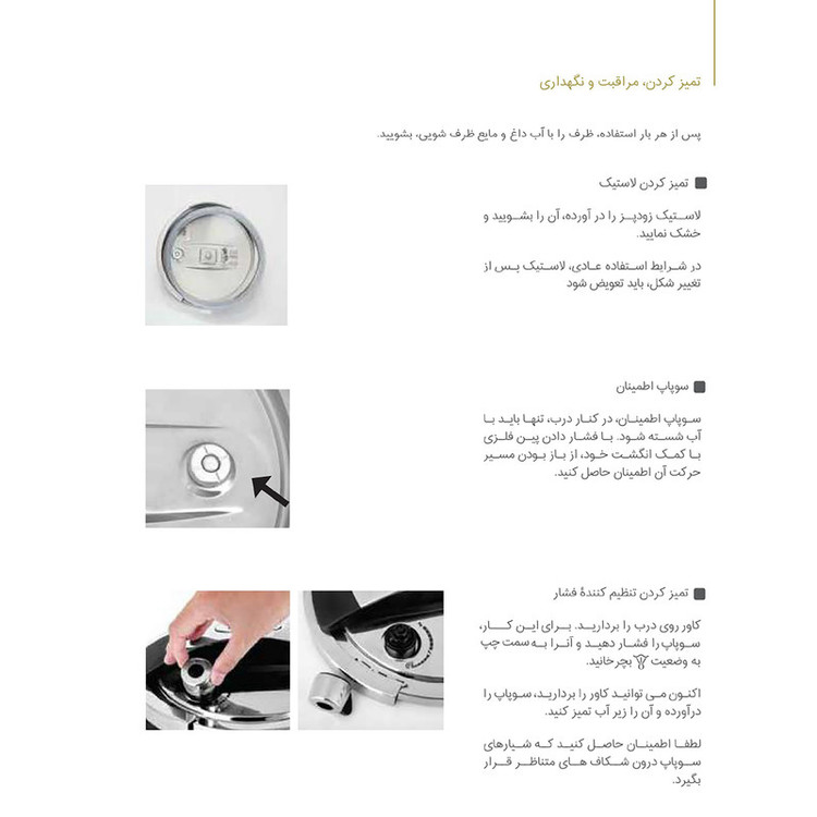زودپز پارس استیل مدل شف سه لایه گنجایش 6 لیتر