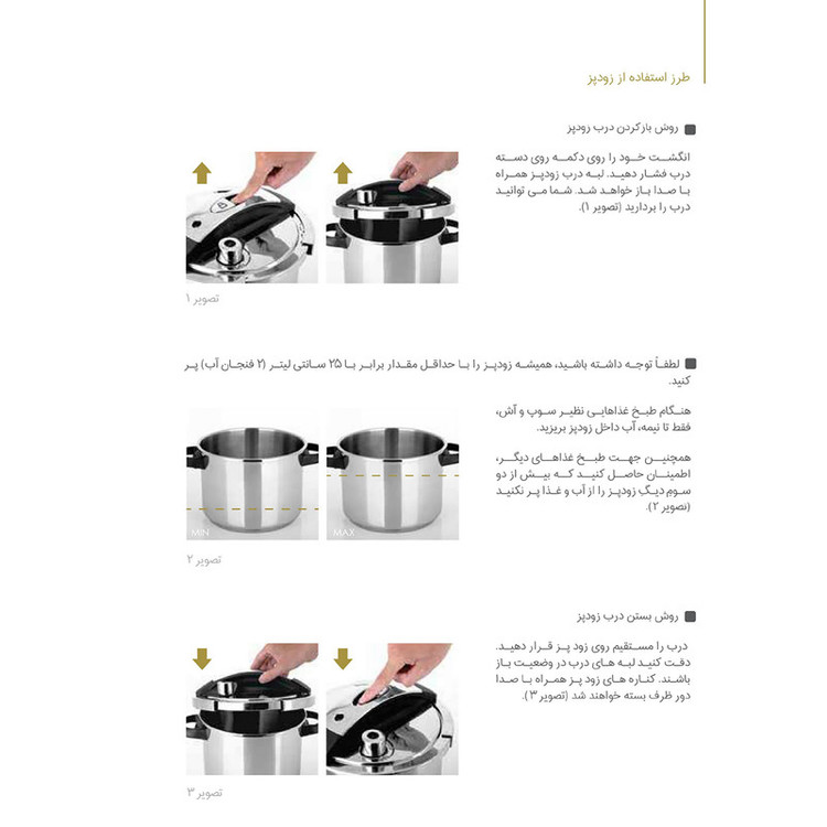 زودپز پارس استیل مدل شف سه لایه گنجایش 6 لیتر