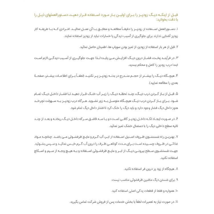 زودپز پارس استیل مدل شف سه لایه گنجایش 6 لیتر