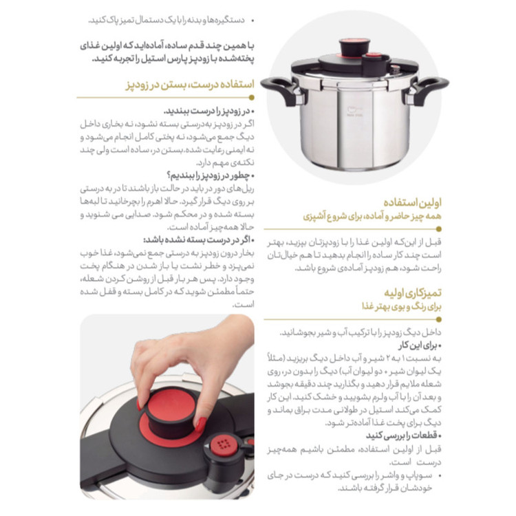 زودپز دوقلو پارس استیل مدل وستا گنجایش 4 و 6 لیتر(مشکی طوسی)