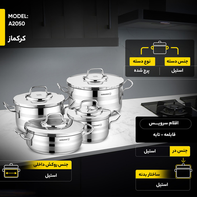 سرویس قابلمه استیل کرکماز آسترا 2 مدل A2050 (ضمانت اصلی بودن)