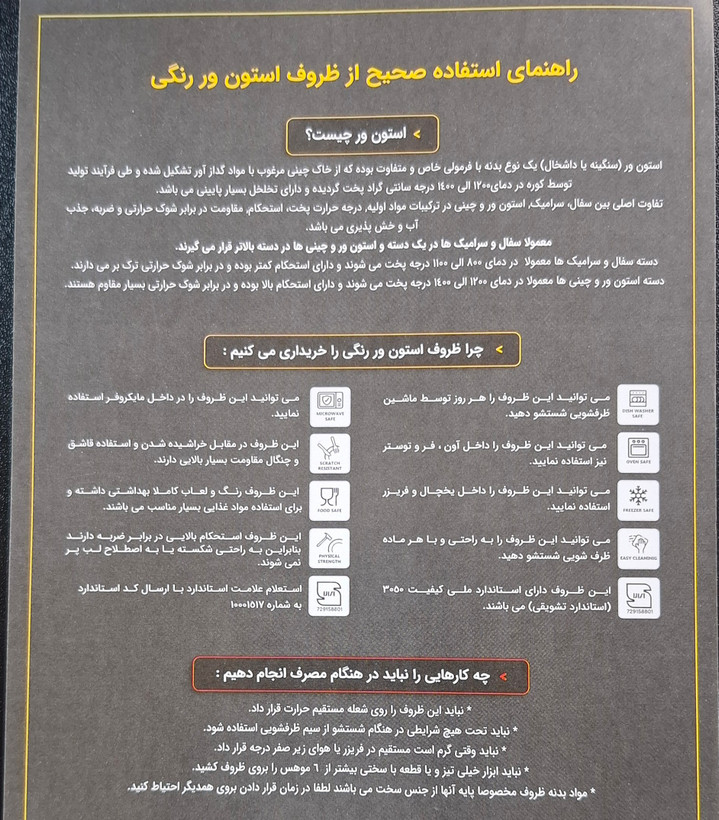 سرویس غذاخوری 30 پارچه کلارا مدل استون ور(سنگی)