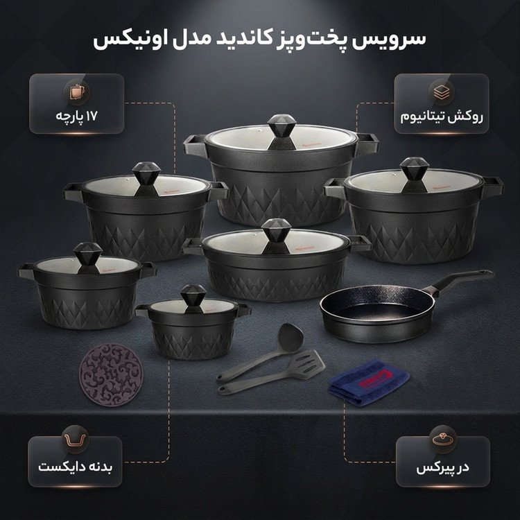سرویس قابلمه و تابه تیتانیومی 17 پارچه کاندید مدل اونیکس رنگ مشکی